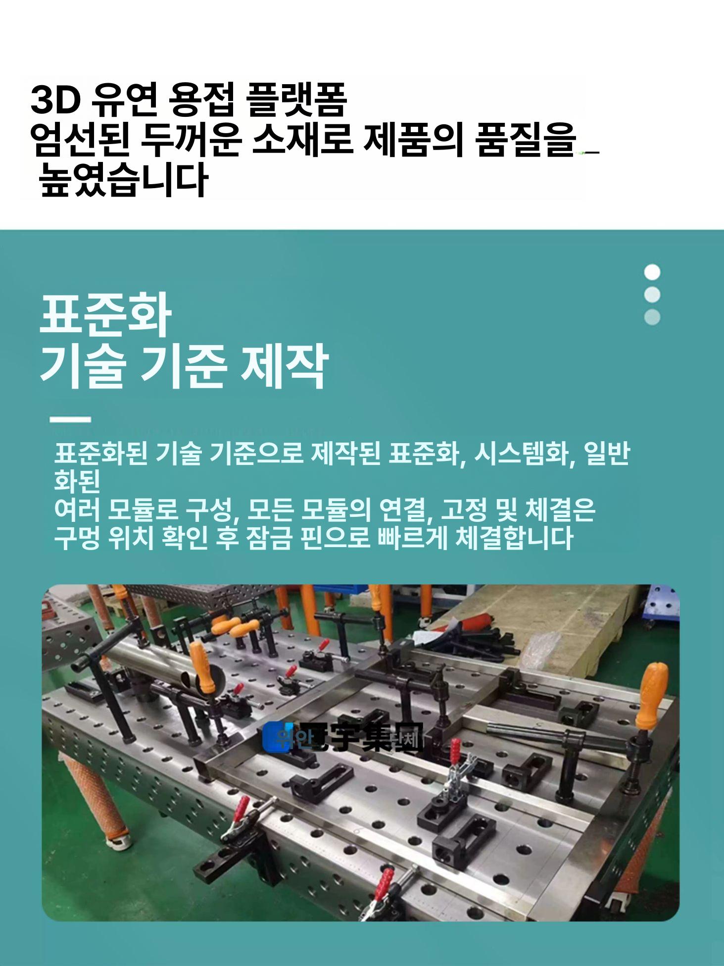 3D용접작업대 용접다이 용접조방 선반 용접기 제관용 2D 800x1000 - 상세 이미지 5