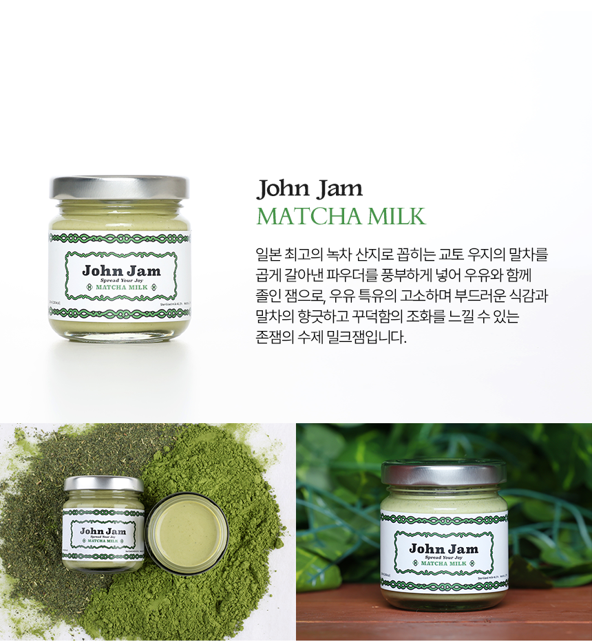 존잼 저당말차스프레드 수제 교토우지말차 밀크잼 100g 이미지 7