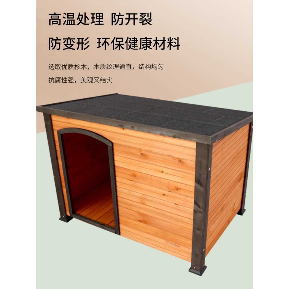 대형 개집 야외용 방수 목재 용 시골 마당 반려견 하우스 특대 - 상세 이미지 3