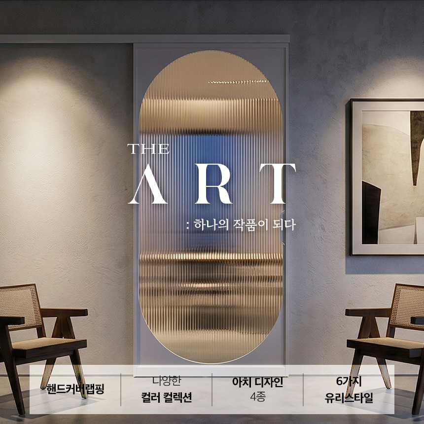 원슬라이딩중문 현관중문 슬라이딩 아파트 시공설치/스탠다드 투명강화유리