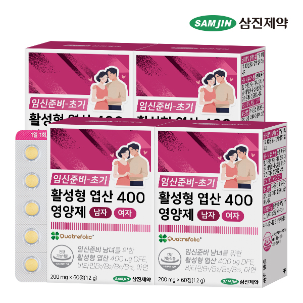 삼진제약 임신준비 초기 활성형 엽산 400 영양제 남자 여자 60정, 4개 - 상품 이미지