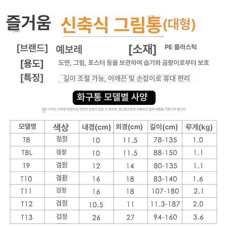 그림보관통 길이조절 화구통 미술 정리 대형 가방 붓 보관함 보관 정리함 - 상세 이미지 5