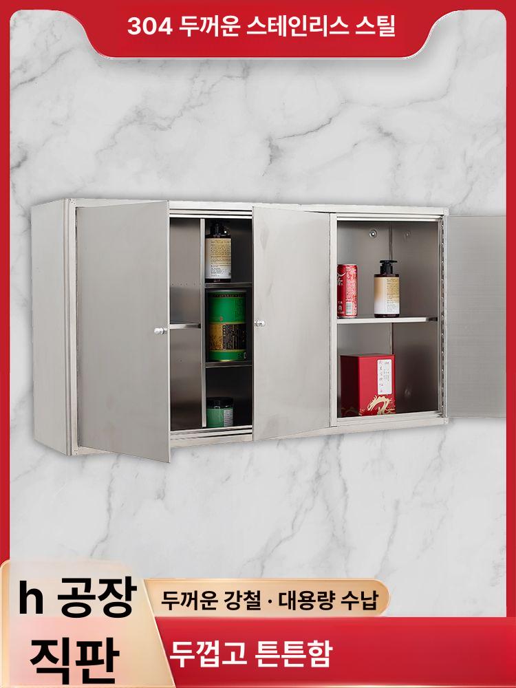 스텐 부엌 선반 양념통 상부장 주방 테이블 작업대 길이 500높이310너비140mm 완제품 조립 완료 - 상세 이미지 2