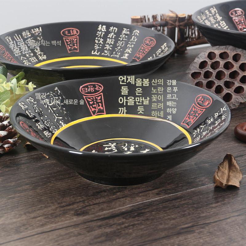 일본라멘 그릇 일식 중식 규동 덮밥 국수 돈부리 접시 8인치 - 상세 이미지 2