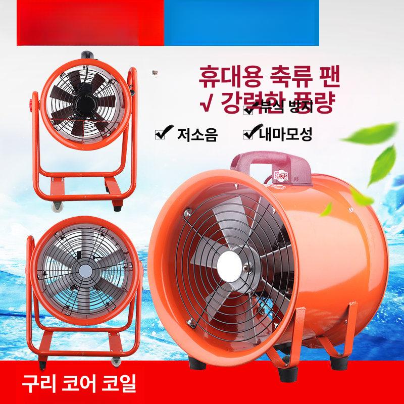 산업용 배풍기 공장 추출기 장비 환풍기 배기 축사 팬 4-2 이동식 16인치 380V - 상세 이미지 3