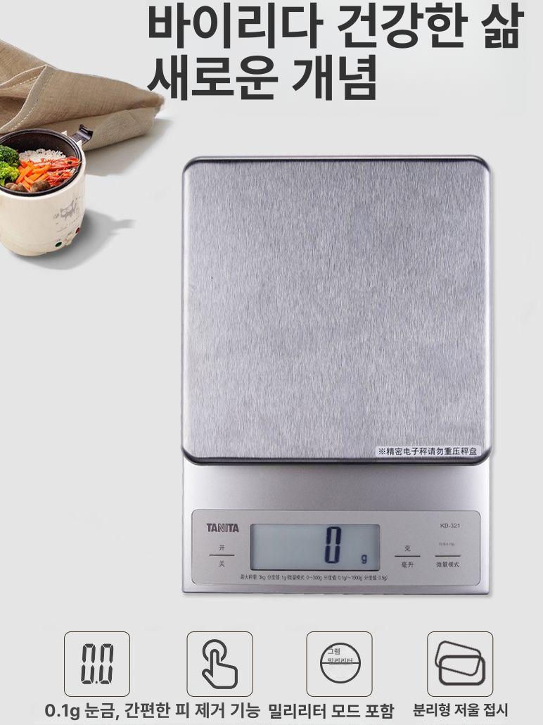 미세저울 미량계 전자저울 초정밀 0 1g 최대 3kg 스테인리스 상판 LCD 디지털 주방 KD-321 [기본구성] - 상세 이미지 2