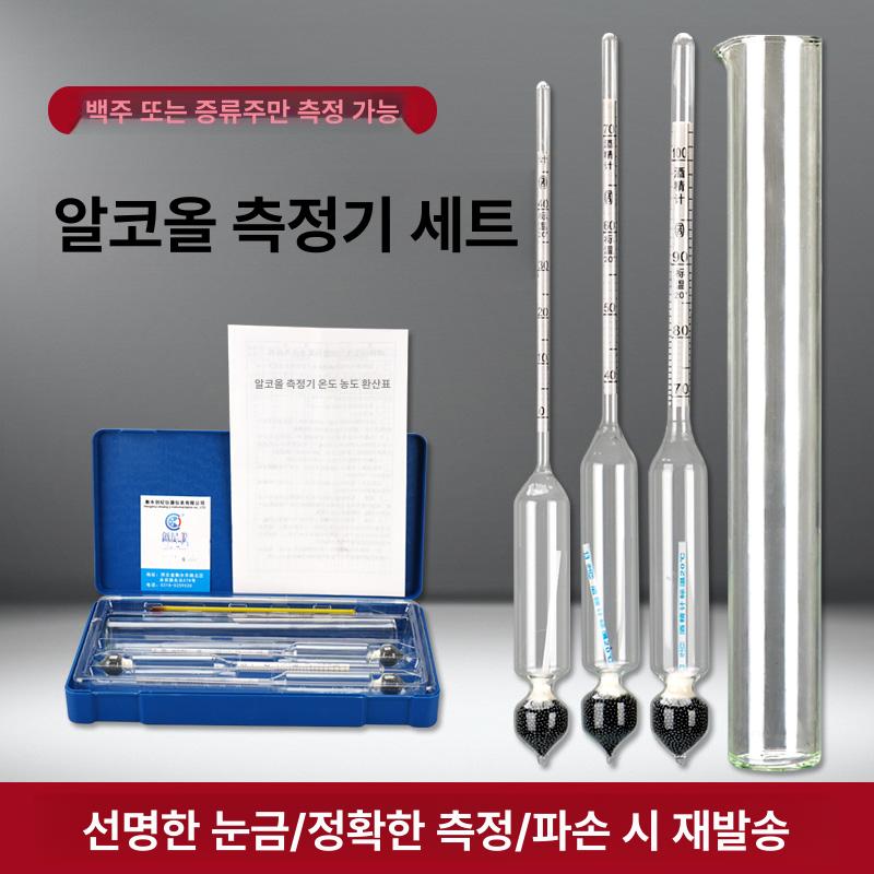알콜도수측정기 증류주 식초 알코올 와인 농도계 막걸리 플라스틱 3개 + 플라스틱 - 상세 이미지 2