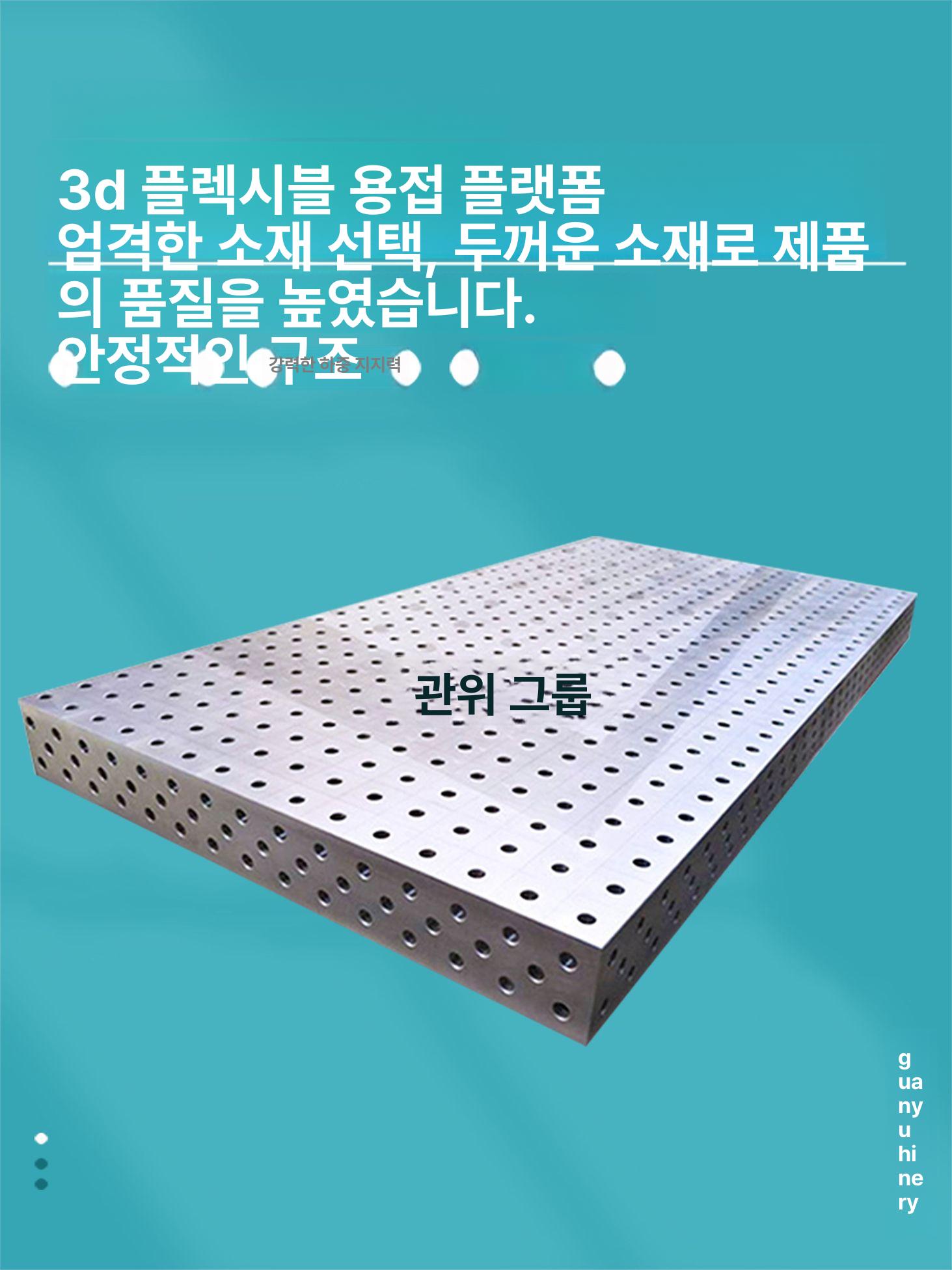 3D용접작업대 용접다이 용접조방 선반 용접기 제관용 2D 800x1000 - 상세 이미지 2