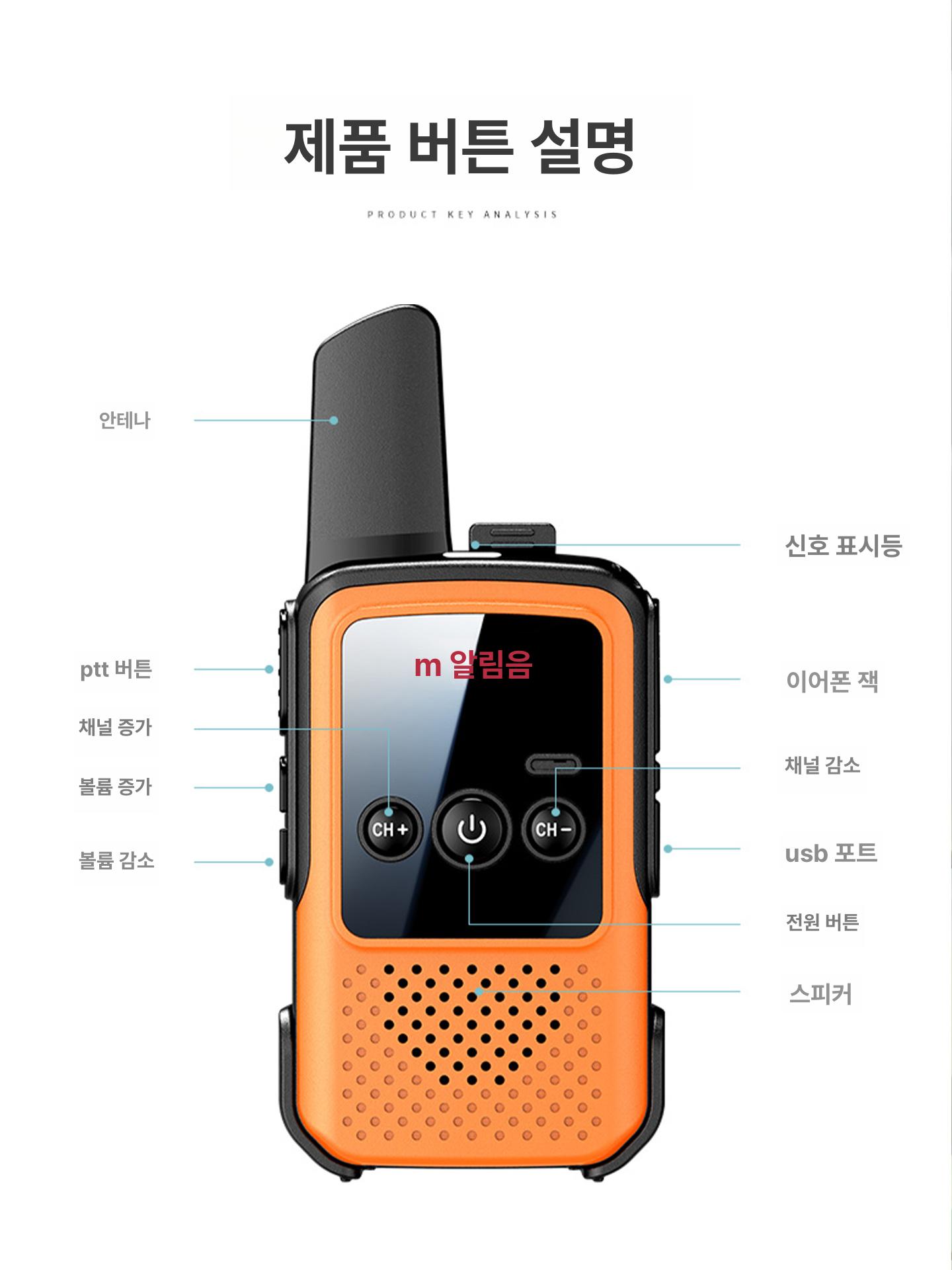무전기 미용실 골프장 병원 식당 생활형 장거리 [옐로우+옐로우] 업그레이드 없음 - 상세 이미지 5