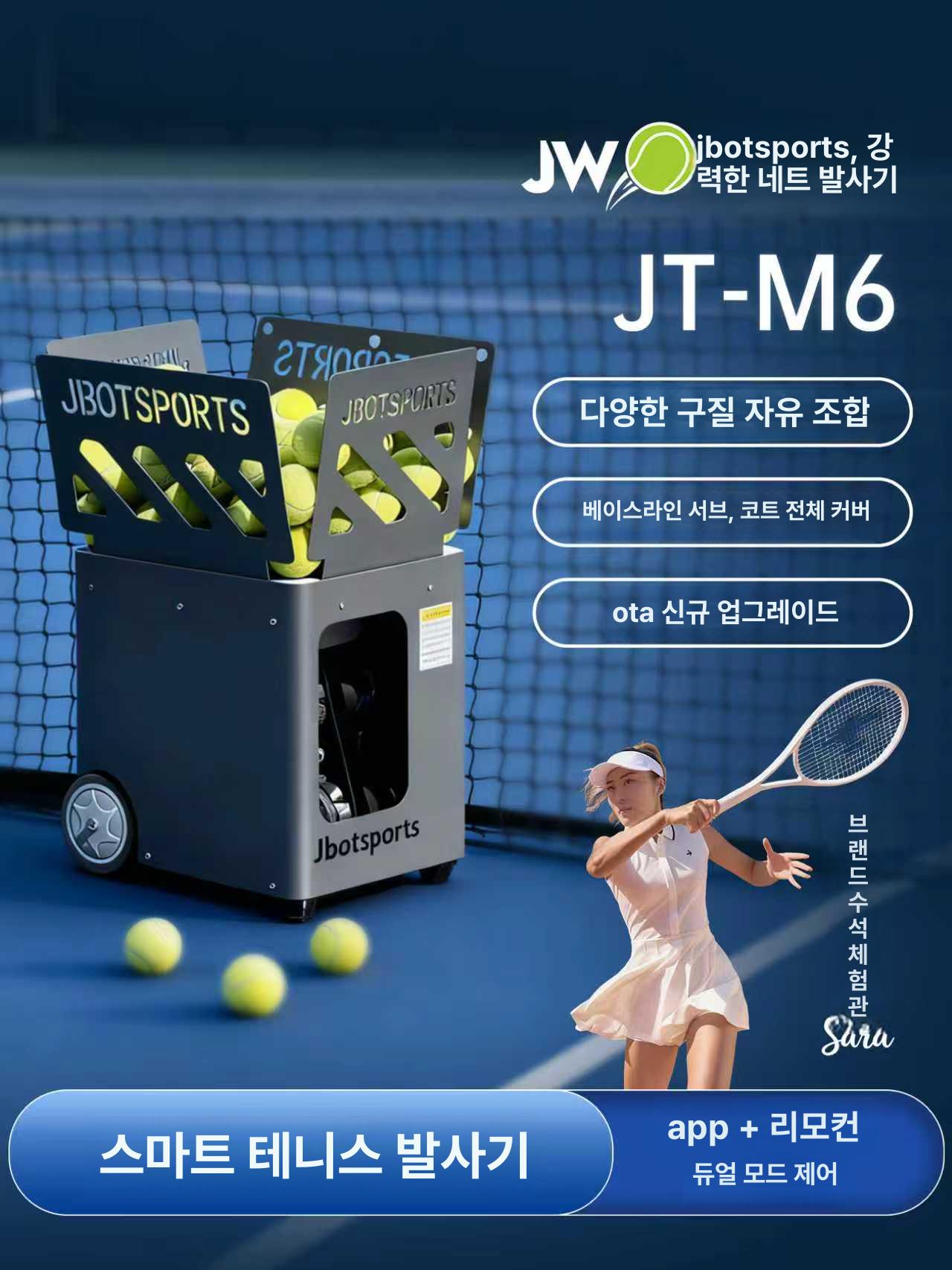 테니스볼머신 리턴볼 볼서버 스핀파이어 속도조절 고정도구 마운틴그레이 - 상세 이미지 2