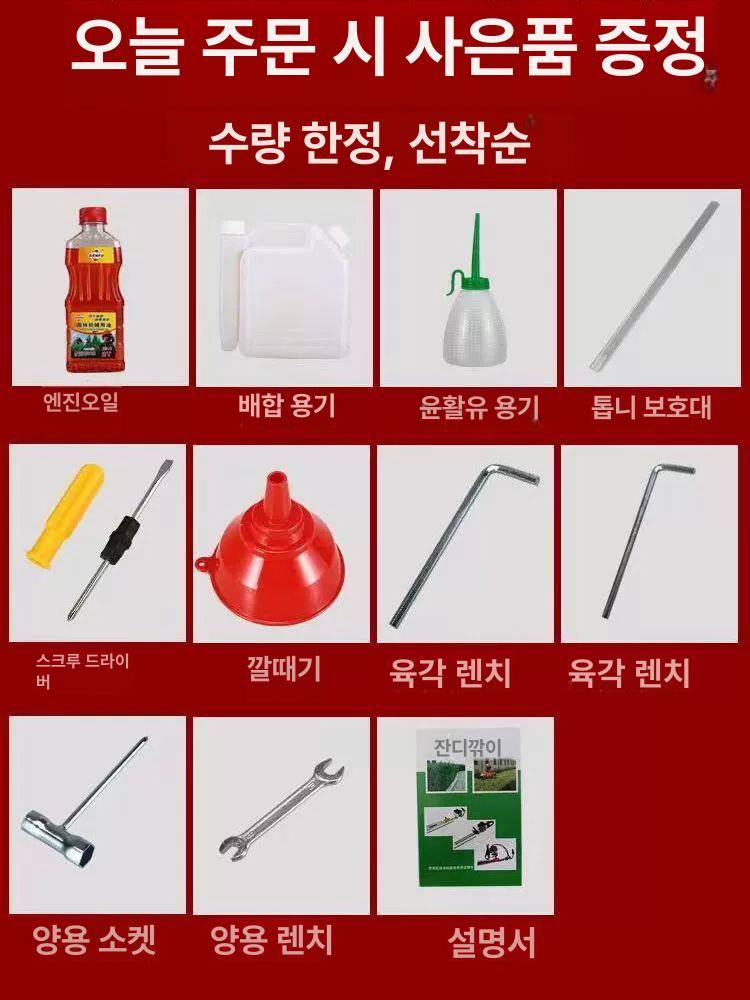 전지톱 엔진톱 전동톱 체인톱 블레이드 무선 전정톱 1단계 2행정 경량 단일날 혼합 - 상세 이미지 5