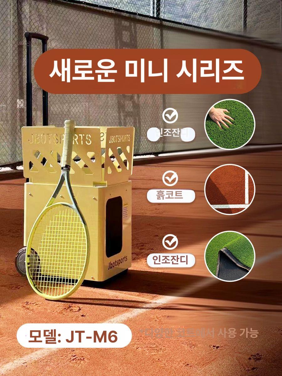 테니스볼머신 리턴볼 볼서버 스핀파이어 속도조절 고정도구 마운틴그레이 - 상세 이미지 5