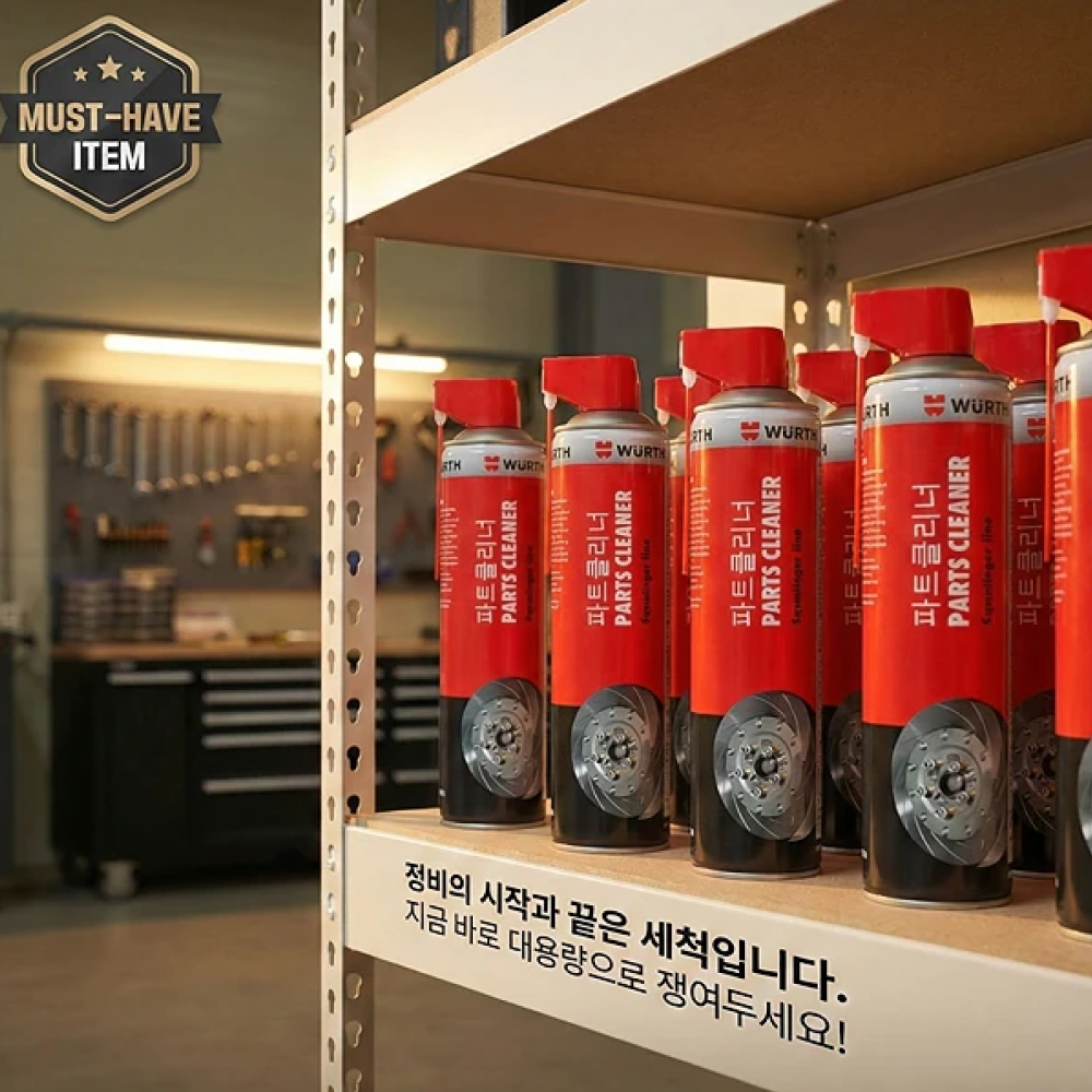 뷔르트 브레이크 파츠크리너 엔진룸 오토바이 체인 파트클리너 상품 이미지