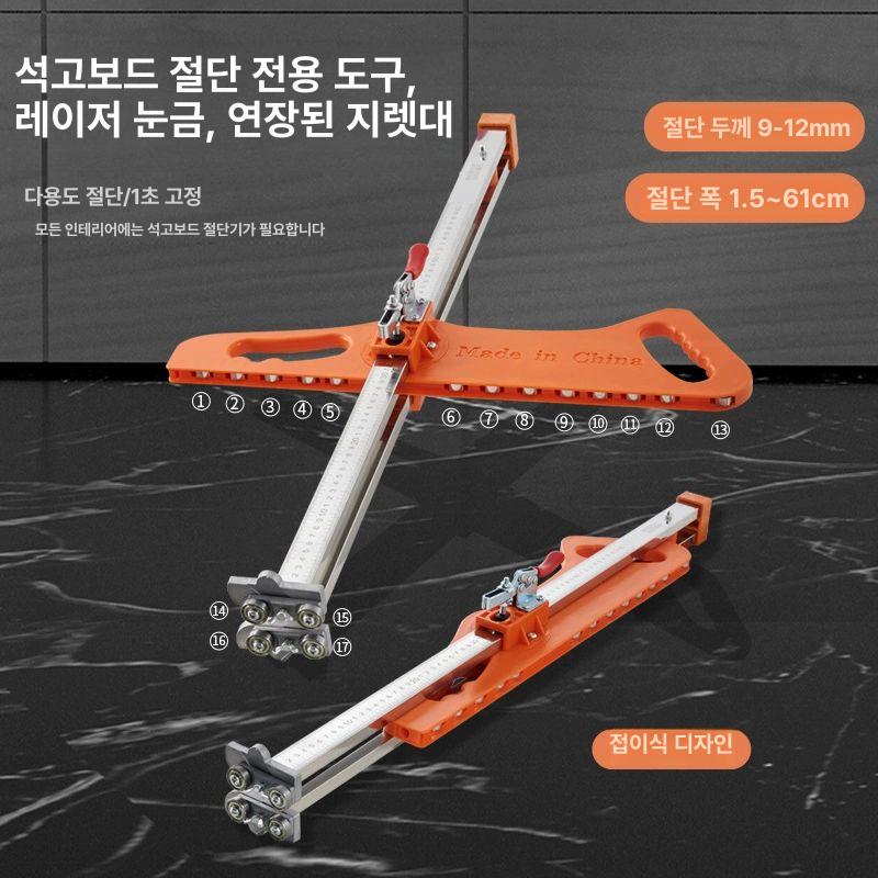 석고보드 커팅기 판넬 재단 목공 접이식 휴대용 절단기 오렌지 17 스테인리스 스틸 - 상세 이미지 4