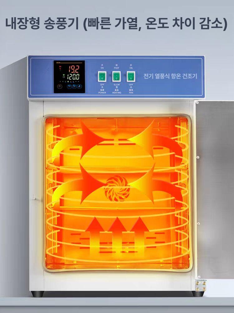 항온 항습기 종자 건조기 발아기 볍씨 인큐베이터 데스크탑 25x25x25 101-0B - 상세 이미지 2