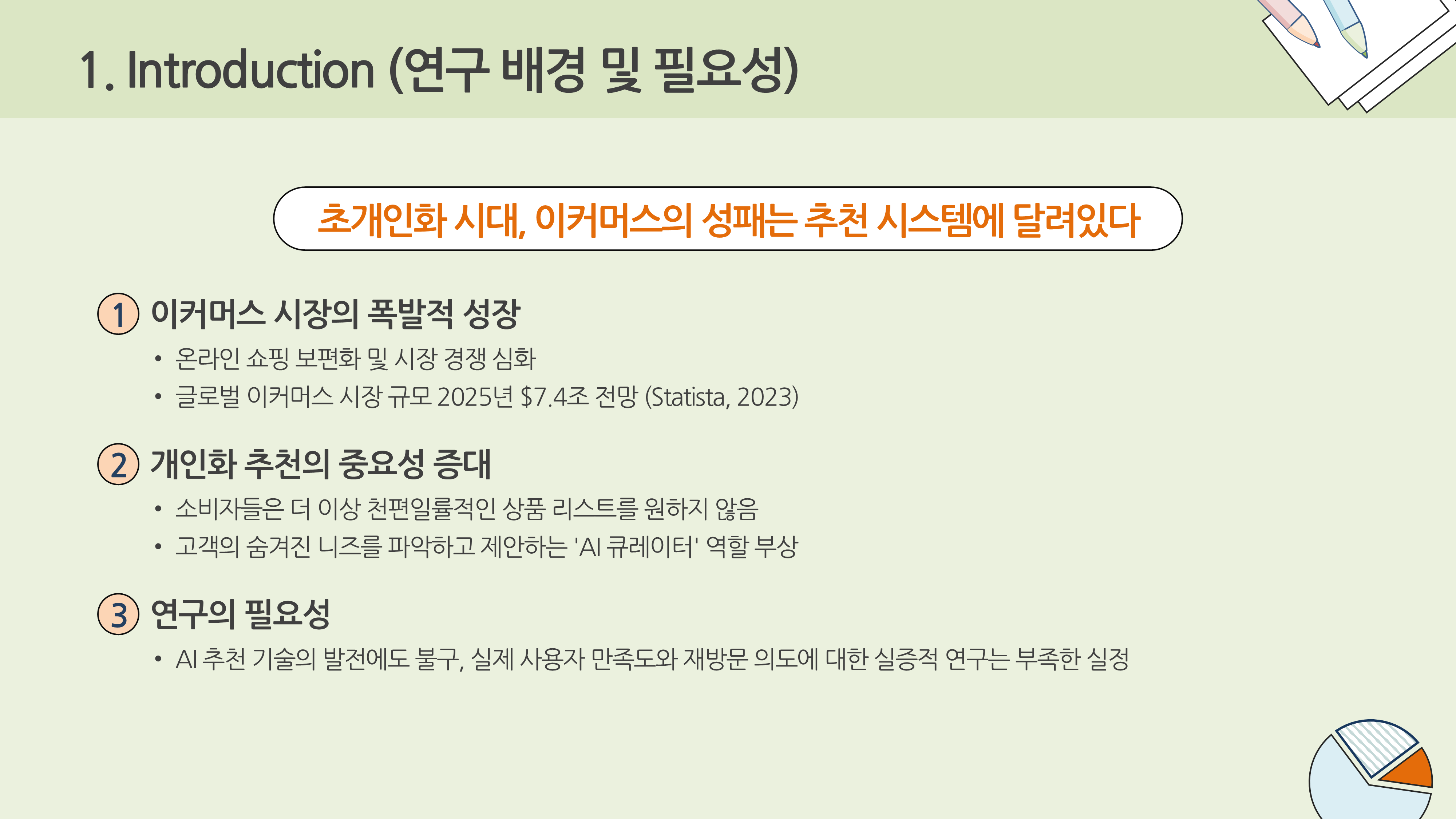 1295 논문 프로포절 연구 계획서 ppt 양식 논문계획서 발표 파워포인트 - 상세 이미지 4