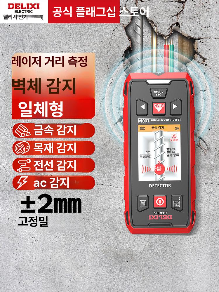 철근탐지기 벽체 감지 금속 전선 레이저 거리 측정 다기능 정밀 디지털 콘크리트 벽면 벽 감지 + 거리 측정 - 상품 이미지