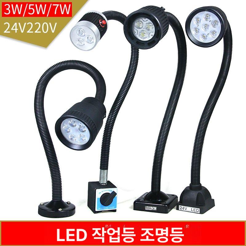 led 공작 기계 작업등 220v cnc 밀링 머신 선반 램프 밀링머신 마그네틱 작업장 - 상세 이미지 4