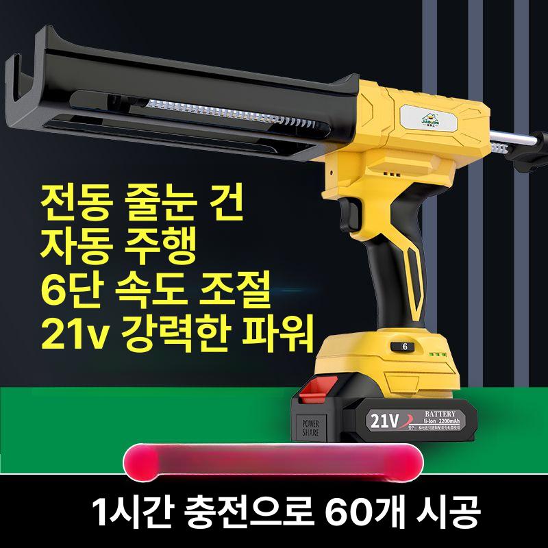 전동실리콘건 21v 배터리 접착제 무선 21V 1개 1개 - 상세 이미지 4