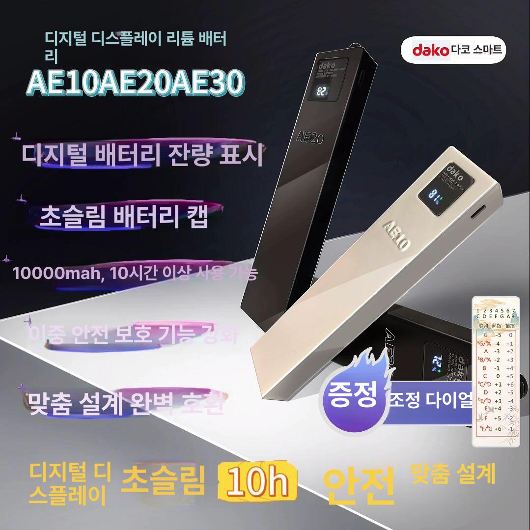 악기 플러그인 에어로폰 내장형리튬배터리 충전 1. (블랙 AE10) - 상세 이미지 2
