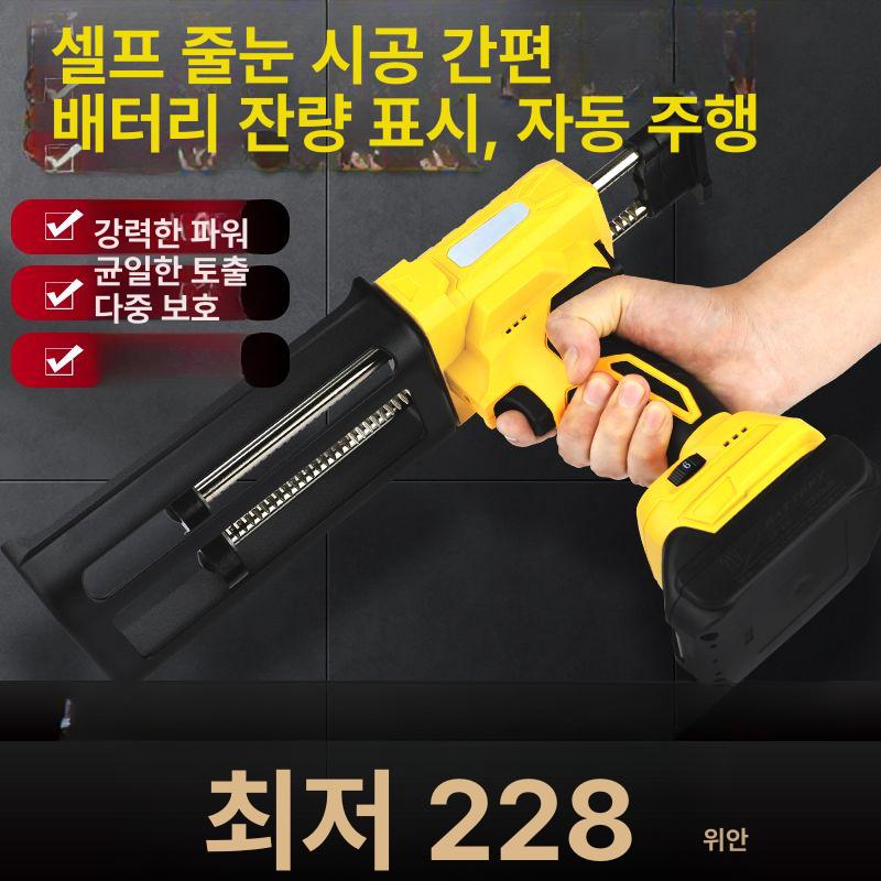 전동실리콘건 21v 배터리 접착제 무선 21V 1개 1개 - 상세 이미지 2