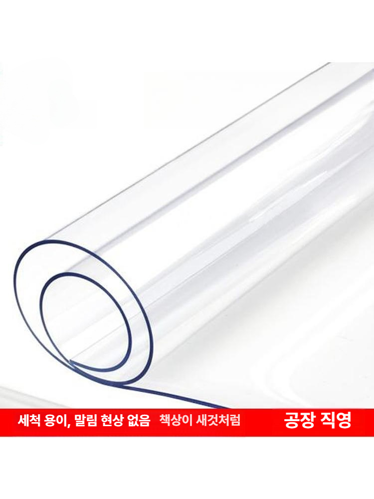 주방매트 투명 pvc 필름 필름 시트지 셀로판 플라스틱 코팅지 테이블 매트 롤 - 상세 이미지 2