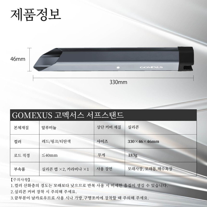 고멕서스 낚시대 로드 거치대 서프스탠드 샌드폴 원투 낚시 받침대 거치대 - 상세 이미지 3