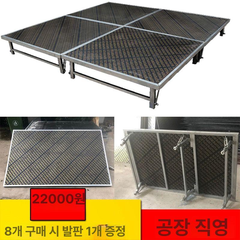 조립식 무대 간이 공연 야외 축제 행사용 튼튼한 알루미늄 프레임 미끄럼방지 접이식 단상 T자형 접이식 0.75m 폭 1.2m 0.5m - 상품 이미지
