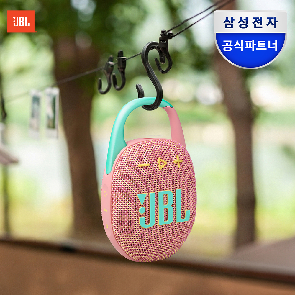 삼성공식파트너 JBL CLIP5 휴대용 등산 캠핑 무선 블루투스 스피커 핑크 제품 이미지