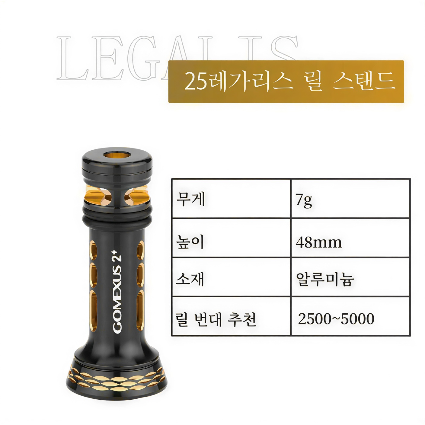고멕서스 더블 핸들 다이와 25 레가리스 LT 에디션 스피닝 릴 튜닝 - 상세 이미지 2