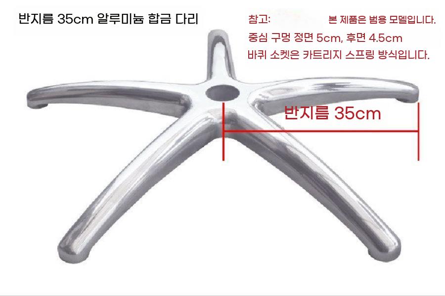 튼튼한 의자발 부품 교체 알루미늄 의자 회전발 금속 컴퓨터 - 상세 이미지 3