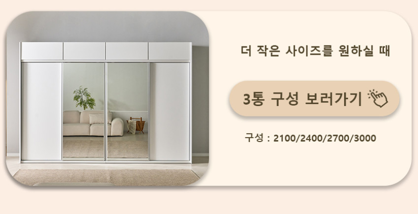 메리골드리빙 E0 상부형 키큰 슬라이딩 옷장 2800 미닫이 키큰 슬라이드 장롱 일반형 판매처 상세 정보 이미지 3
