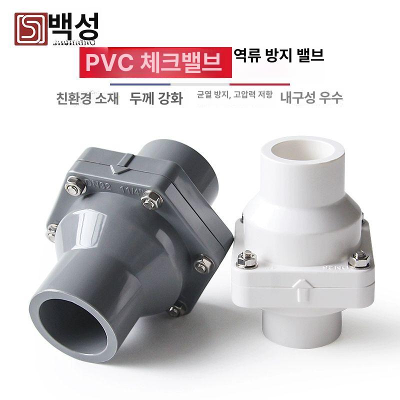 고품질 PVC 수도관 하수도 역지변 역류방지 냄새 63mm 그레이 - 상세 이미지 5