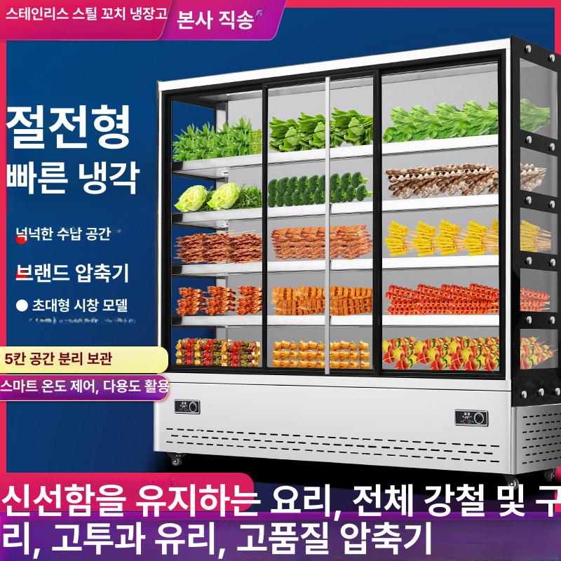 훠거 마라탕쇼케이스 냉장고 업소용 진열대 야채진열 1.2m 선반 냉장고 클래식 - 상세 이미지 2