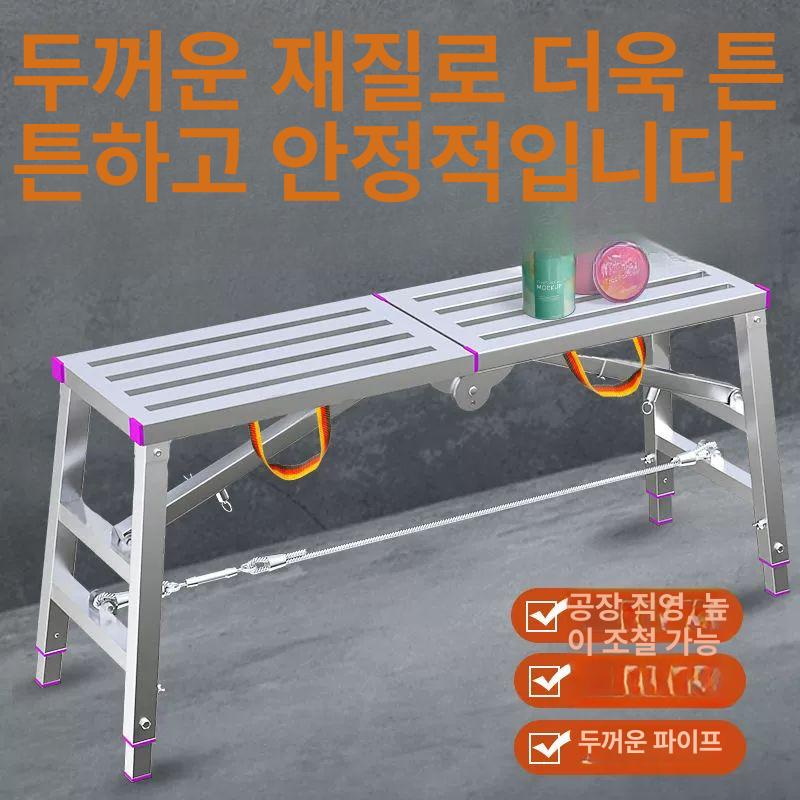 접이식 도배용 의자 우마 발판 알루미늄 스텝 비계 실버 120x30 단일 지지대 사다리 의자 - 상세 이미지 2