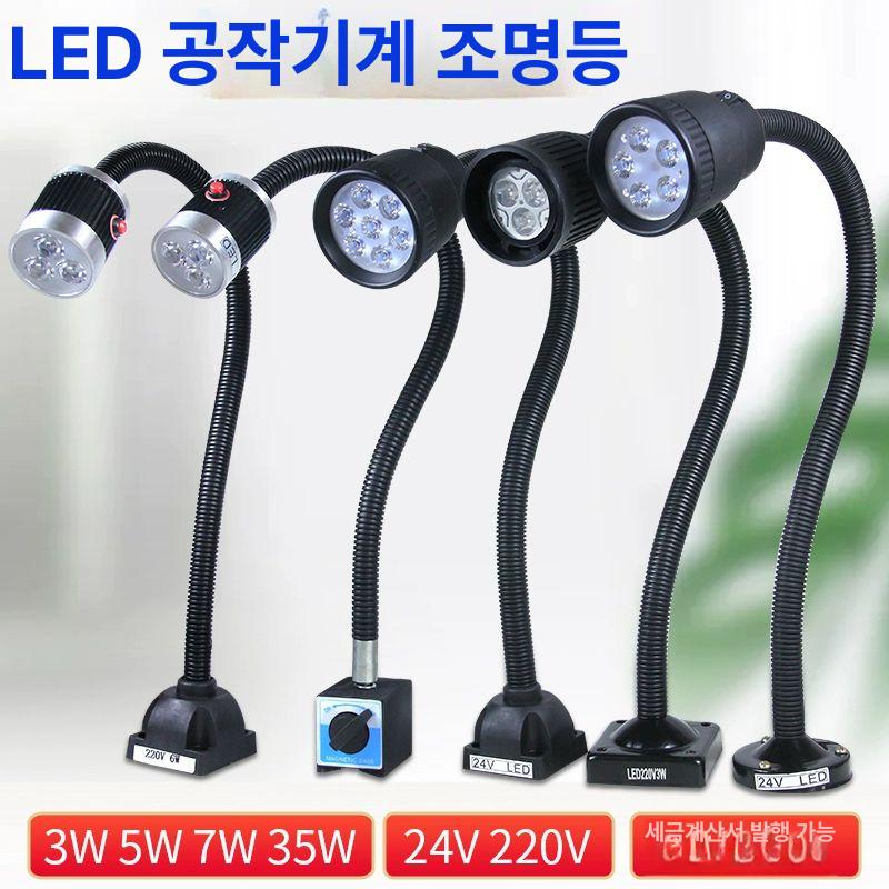 led 공작 기계 작업등 220v cnc 밀링 머신 선반 램프 밀링머신 마그네틱 작업장 - 상세 이미지 5