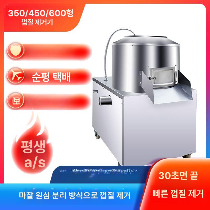 감자 기계 배 식당 무 벗기기 마늘 가정용 토란 껍질 필러 - 상세 이미지 3