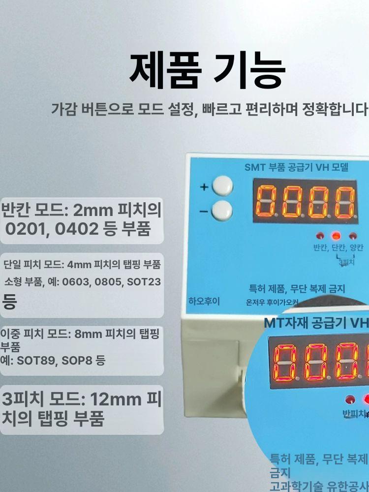 부품계수기 SMD 카운터기 릴카운터 SMT 측정기 화이트 - 상세 이미지 3