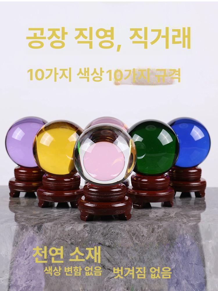 크리스탈구 힐링 명상 원석 수정 6cm 구슬 11cm 투명 포함 - 상세 이미지 2
