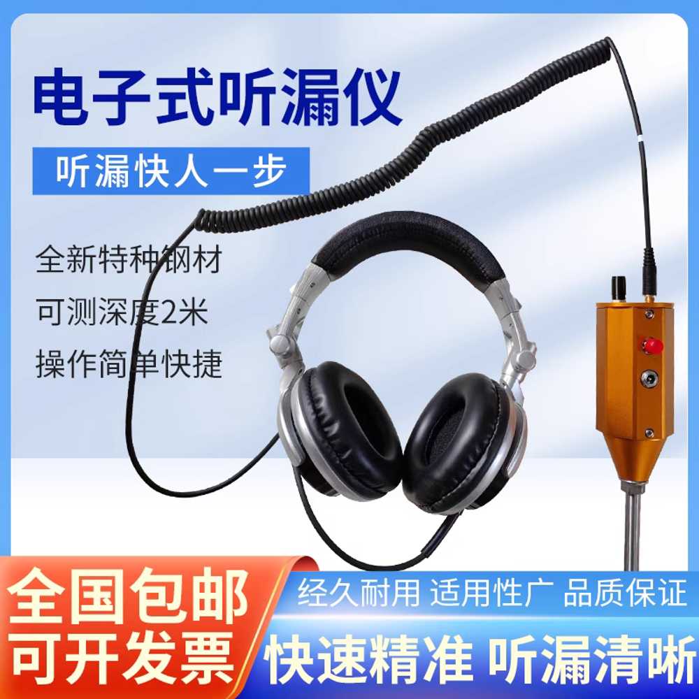 청음식 청진기 배관 누출 관로누수 용 감지 청취 탐지기 100L 1m - 상세 이미지 3