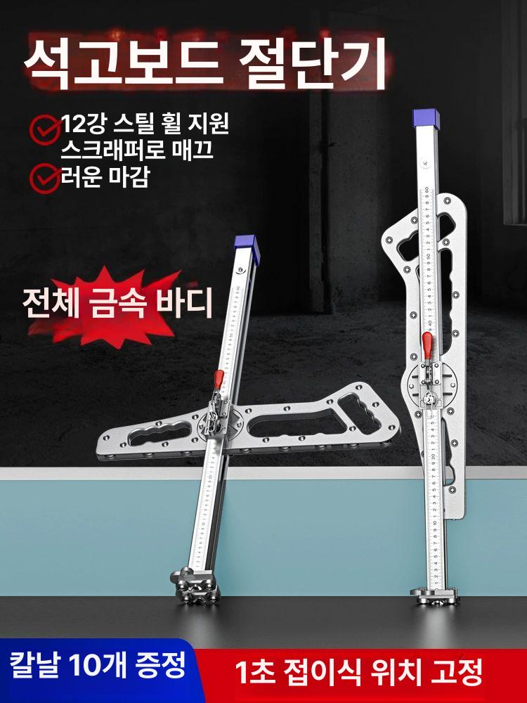석고보드 커팅기 절단기 대차 비콘 수동 바퀴 브래킷 프리미엄 26 일체형 T2 60도 미만 1cm - 상세 이미지 3