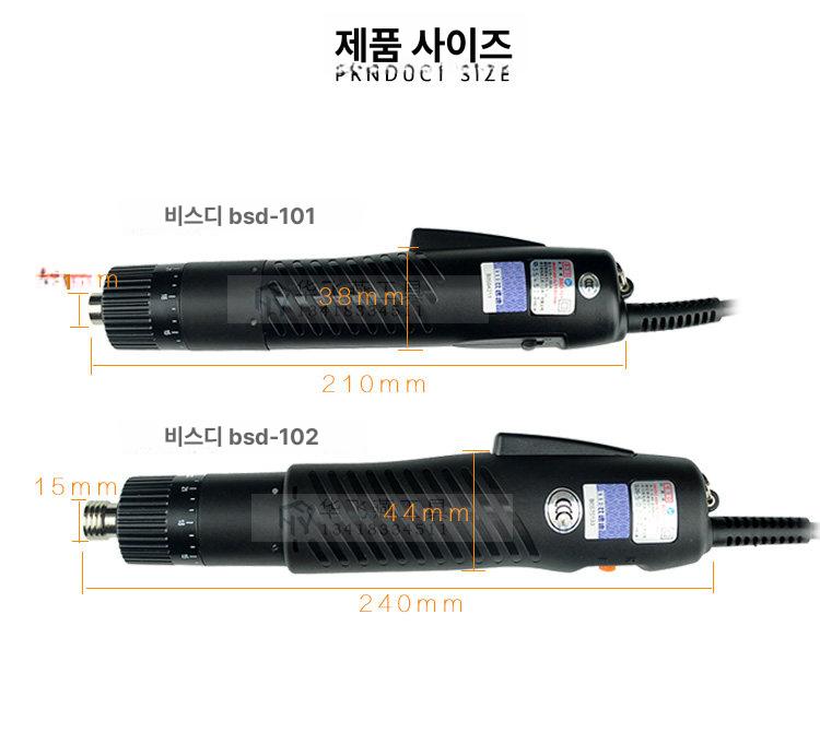 전동 드라이버 유선 비속디 전기 자동 목공 렌치 BSD BSD-101 표준 - 상세 이미지 3