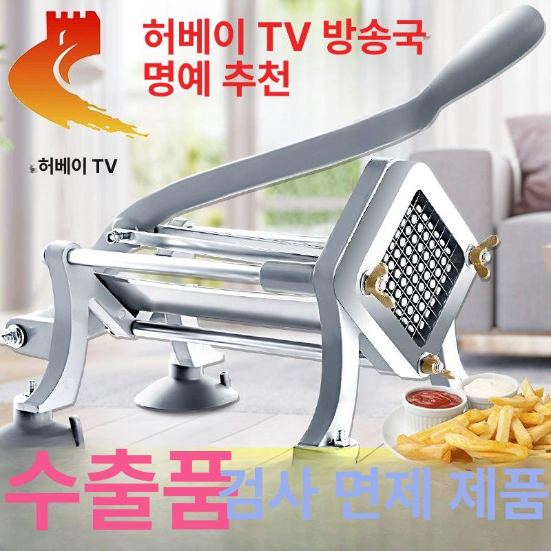 수동 감자튀김 커터 알루미늄 합금 스테인리스 칼날 가정용 고구마 야채 다용도 레버형 강력 13mm - 상품 이미지
