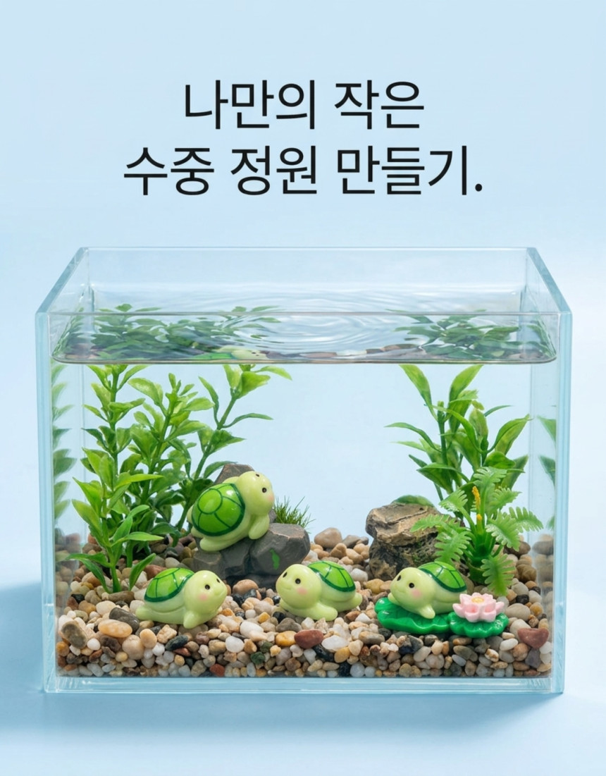 10_수중_세계.png