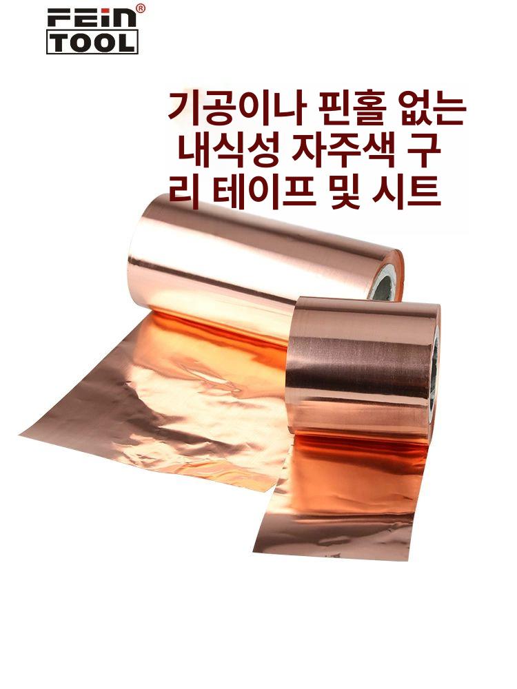 함석판 구리 코일 스트립 에나멜 스트리퍼 종이 0.01mmx100mmx1m - 상세 이미지 5