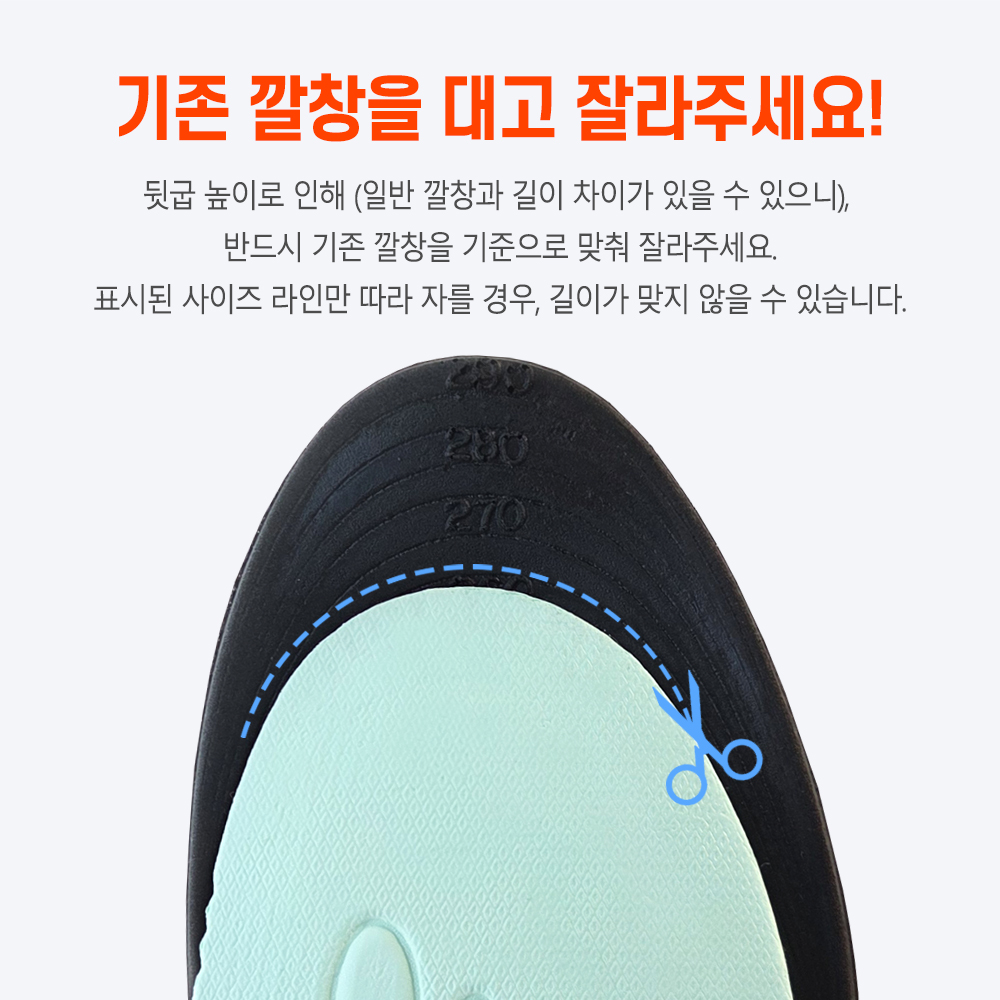 풋인솔 하이브리드 키높이 깔창 키높이 깔창 추천 깔창 사용법 인솔 후기