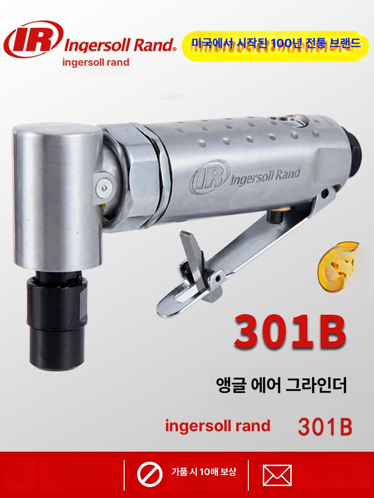 미니 에어 그라인더 고강도 금속바디 90도 앵글 펜형 속도조절 공압식 정밀 연마 연삭 잉거솔 랜드 301B 에어 밀 - 상품 이미지