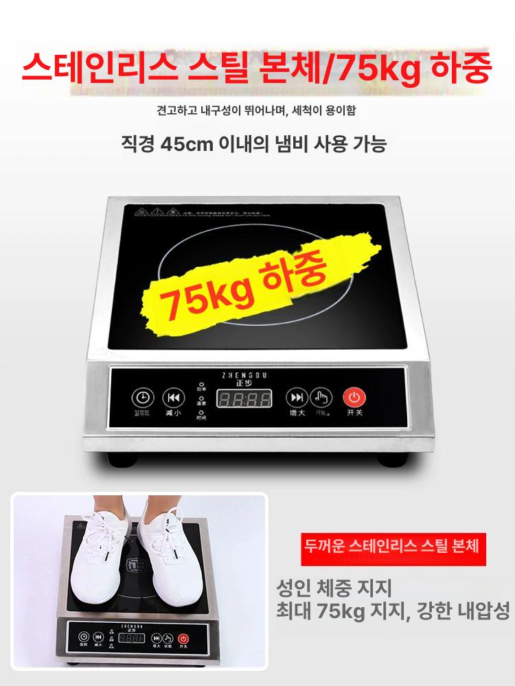 3.5kw 인덕션 1구 전기레인지 간택기 고출력 식당 A 버튼형 75kg 3500W - 상세 이미지 5