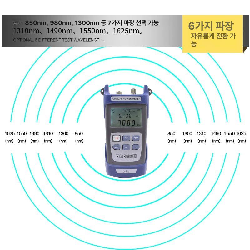 광케이블측정기 광파워메타 광출력 감지기 광원측정기 통신 광섬유 네트워크 진단 휴대용 미니 5km 올인원 - 상세 이미지 4