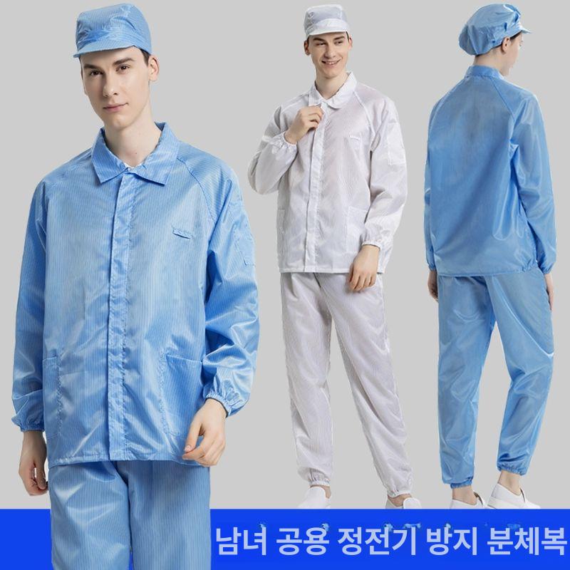 투피스 방진복 작업복 보호복 제전복 크린복 상의 클린룸 블루 [칼라 재킷+바지+소형 작업용 모자] S - 상세 이미지 2
